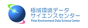 極域環境データサイエンスセンター
